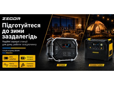 Як вибрати зарядну станцію ZEGOR: YC1100, YC1200 TURBO, YC2400, YC2400 TURBO чи YC3600