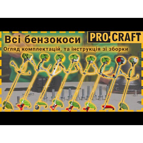 Коса бензиновая Procraft T4200