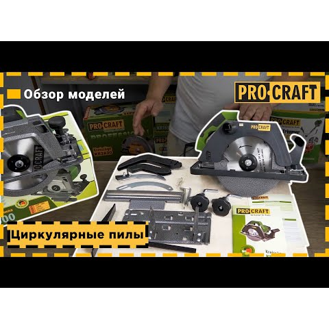 Дисковая пила Procraft KR2500 (с креплением к столу)