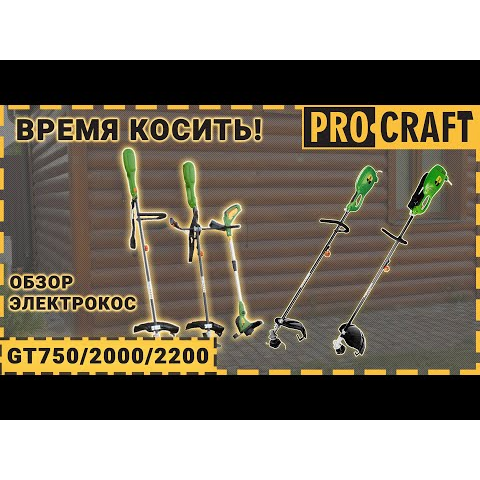Коса электро Procraft GT750