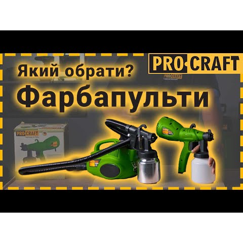 Красочный пульт Procraft PSE550
