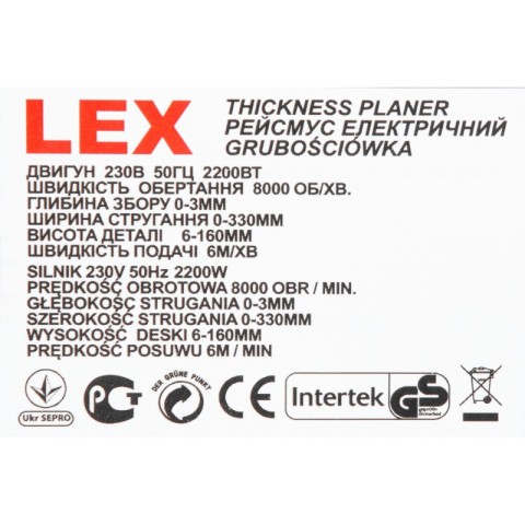 Рейсмус LEX LXTР330 2200 Вт.