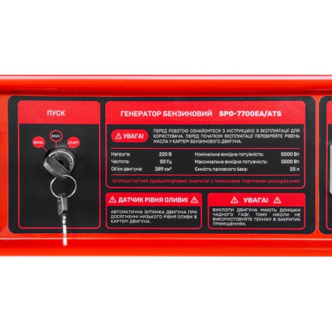 Генератор бензиновий Start Pro SPG-7700EA/ATS