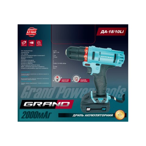 Аккумуляторный шуруповёрт GRAND ДА-18/10 Li-ion (NEW)
