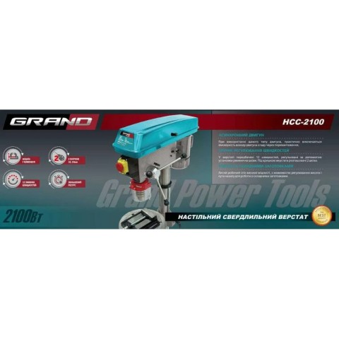 Свердлильний верстат GRAND НСС-2100