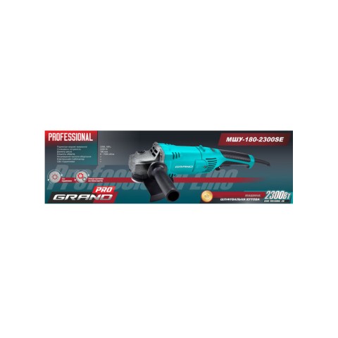 Кутова шліфмашина GRAND МШУ-180-2300SE PRO