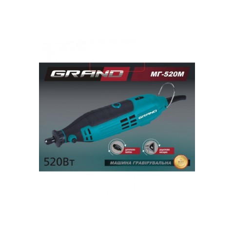 Гравер Grand МГ-520М