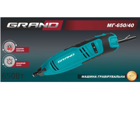 Гравер Grand МГ-650/40