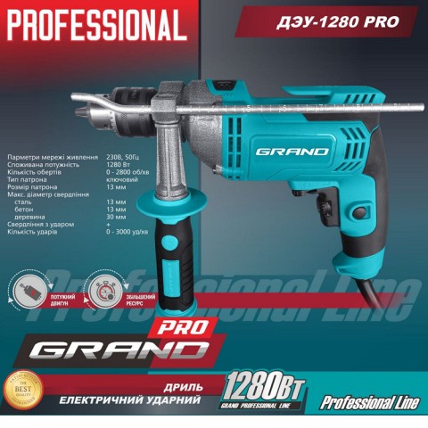 Дриль ударний Grand ДЕУ-1280 PRO