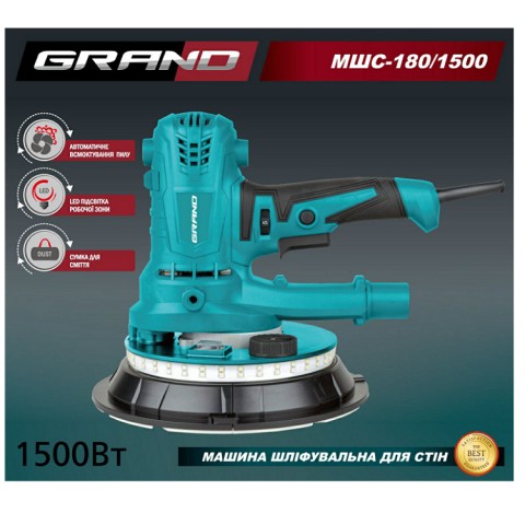 Шліфувальна машина для стін Grand МШС-180/1500