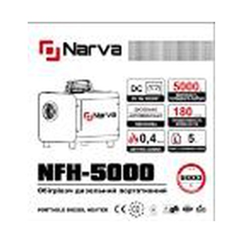 Портативний дизельний обігрівач NARVA NFH-5000