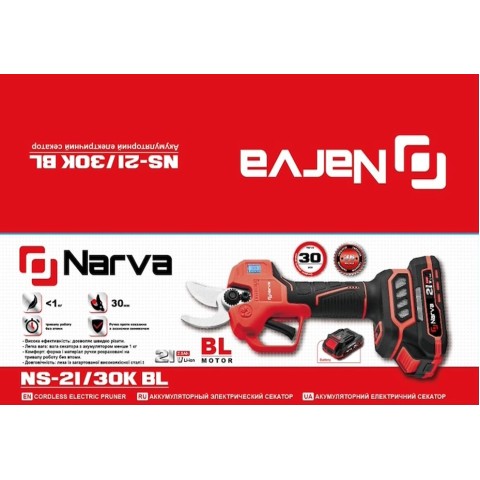 Акумуляторний електричний секатор NARVA NS-21-30K BL