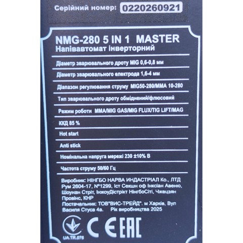 Напівавтомат інверторний NARVA NMG-280 5 IN 1 MASTER