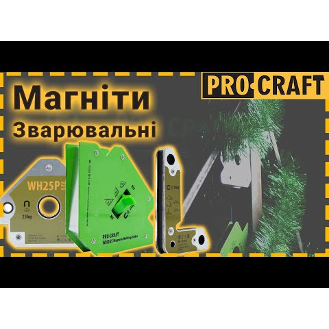 Магнітний кутник для зварювання Procraft WH45