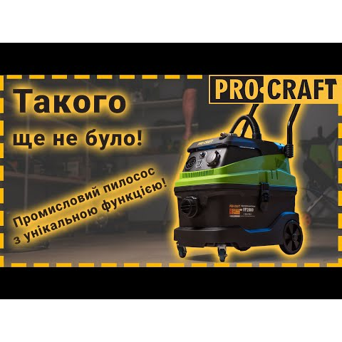 Промышленный пылесос Procraft VP2000