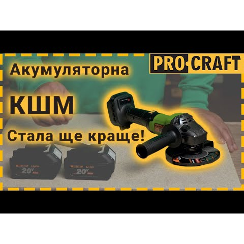 Аккумуляторная болгарка Procraft PGA20 (2 акб)