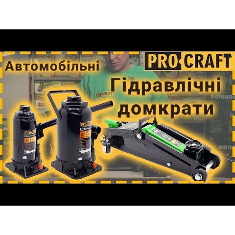 Домкрат гидравлический Procraft PJ20