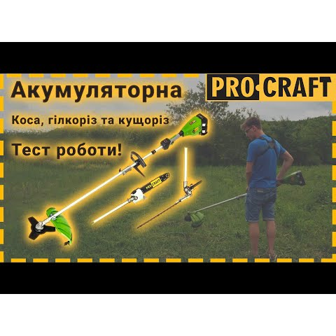 Аккумуляторная коса Procraft PTA20/4/2 (без АКБ и ЗУ) (С насадками)