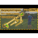 Аккумуляторная коса Procraft PTA20/4/2 (без АКБ и ЗУ) (С насадками)