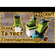 Измельчитель веток Procraft PSL2500