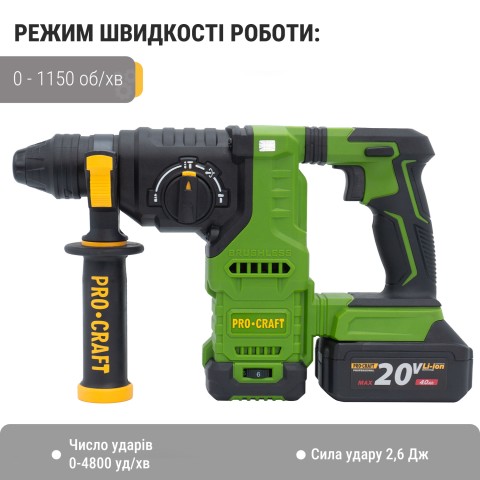 Акумуляторний перфоратор Procraft PHA30 Кейс (з 2 акб та ЗП)