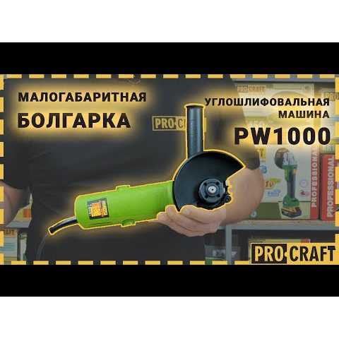 Углошлифовальная машина Procraft PW1000 125 мм