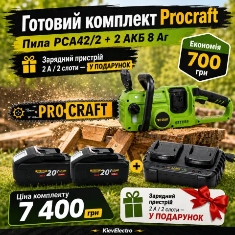 Комплект Акумуляторна ланцюгова пила Procraft PCA42/2 2 АКБ 20В 8 Аг, Charger20/2