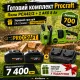 Комплект Акумуляторна ланцюгова пила Procraft PCA42/2 2 АКБ 20В 8 Аг, Charger20/2